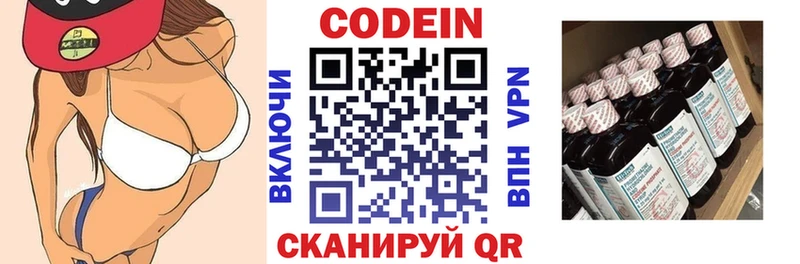 Кодеиновый сироп Lean Purple Drank  ссылка на мегу ссылки  Ветлуга  сколько стоит 
