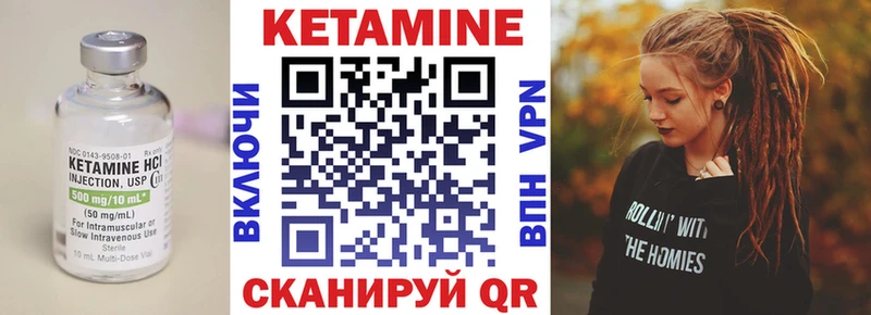 КЕТАМИН VHQ  наркота  Ветлуга 