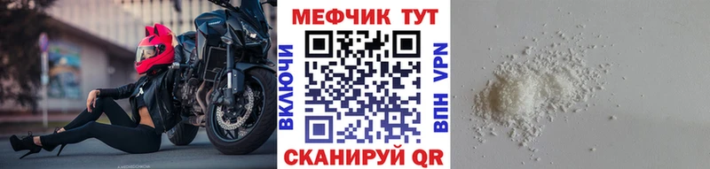 как найти закладки  Ветлуга  МЕФ мука 